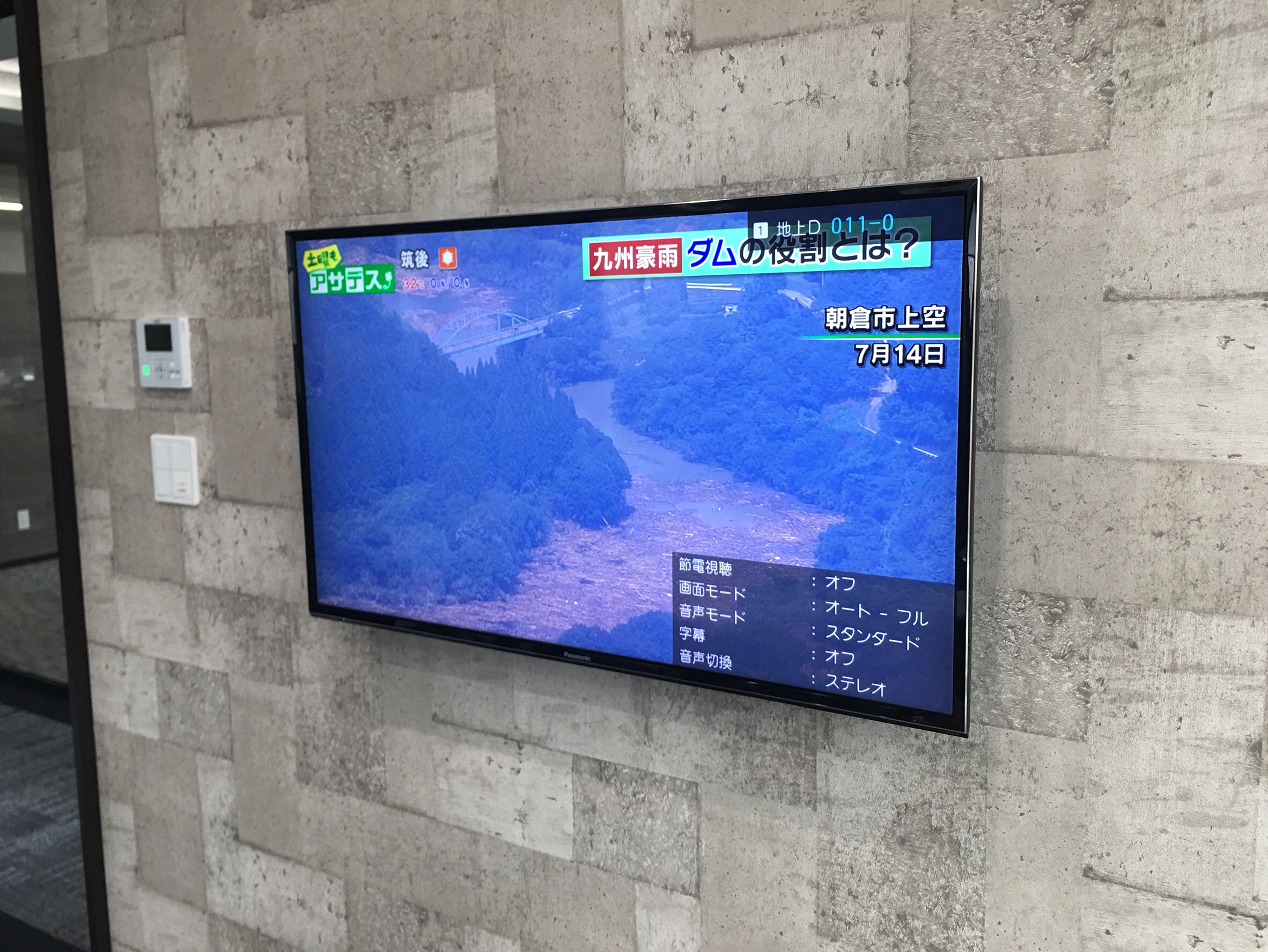 北九州市若松区　テレビ壁掛け工事　エアコン工事