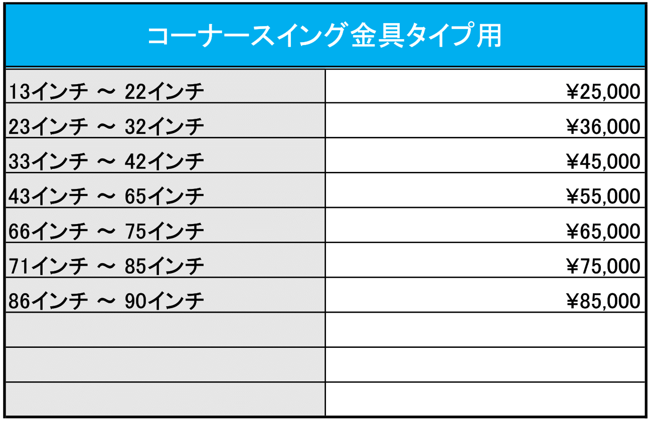 コーナースイング金具タイプ用-1.png