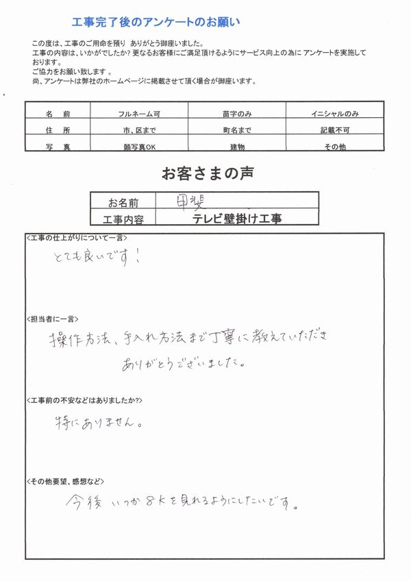 06甲斐佳代子.jpg