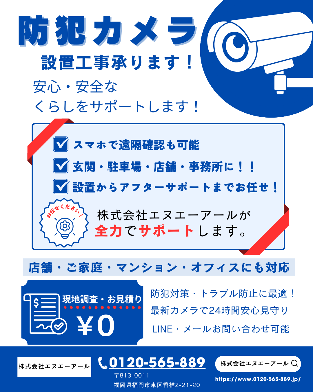 防犯カメラ.png