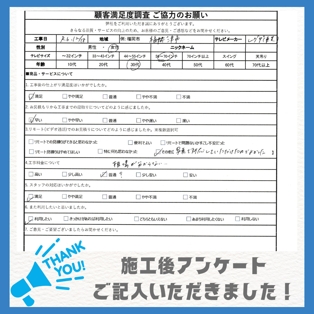 テレビ２のコピー (4).png