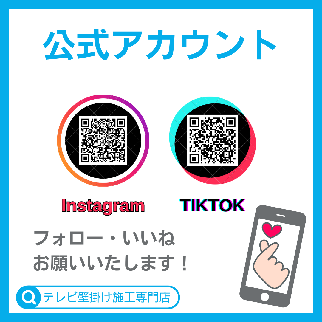 テレビ２ (3).png