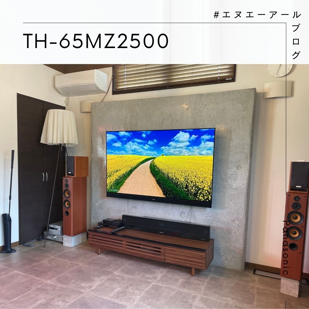 テレビ壁掛けの暮らし (9).jpg