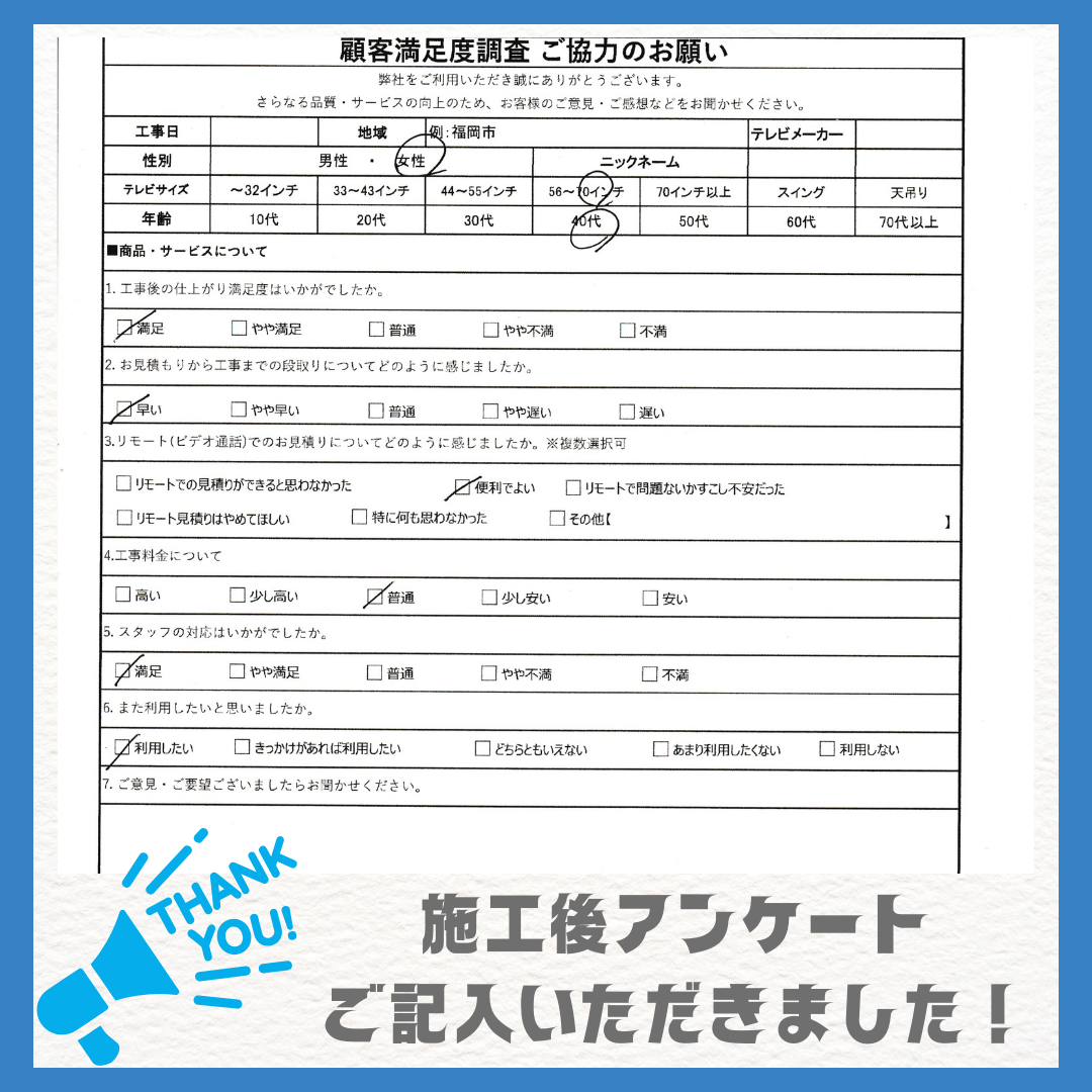 テレビ２のコピー (3).png