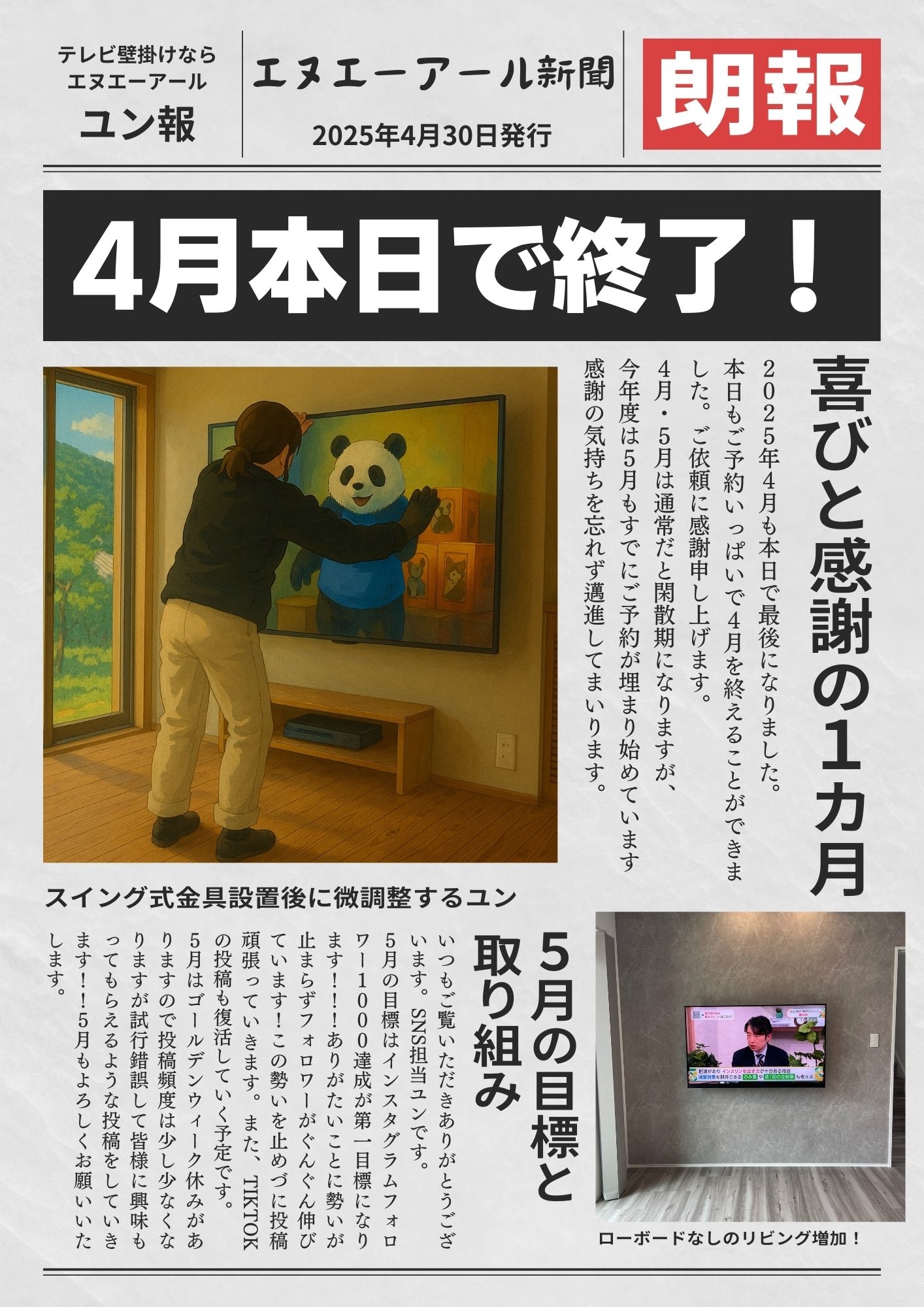 黒とグレー　お知らせ　新聞　ニュースレター.jpg