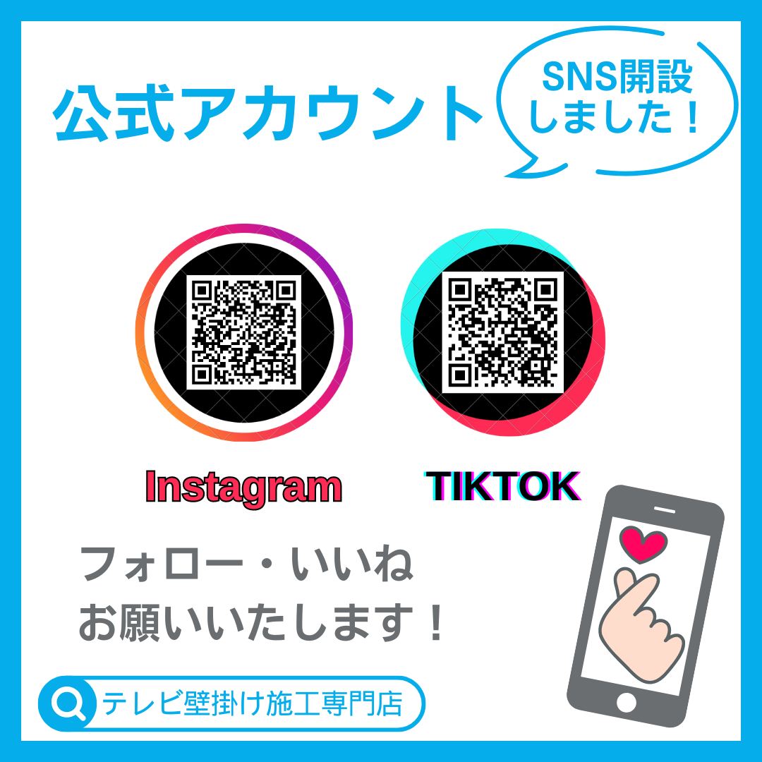 テレビ２ (2).png