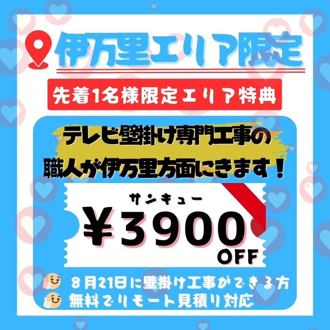 早割.jpg