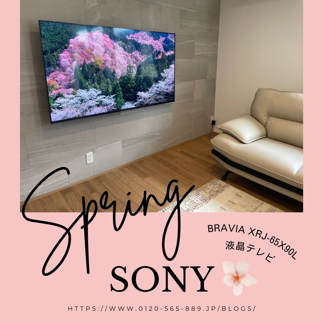 液晶テレビ BRAVIA(ブラビア) XRJ-65X90Lテレビ壁掛け工事：テレビ 
