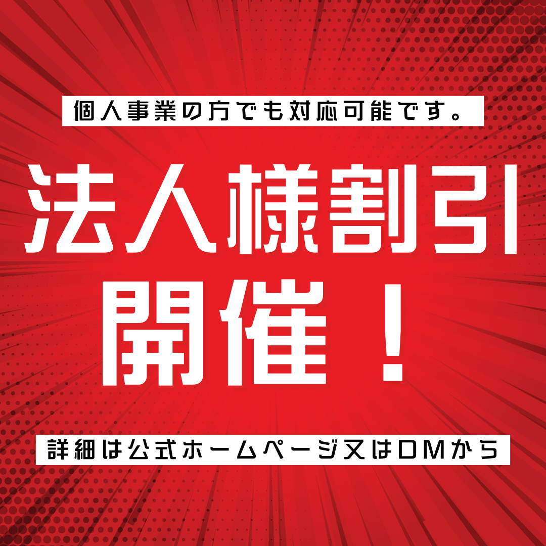 赤　シンプル　在庫一掃　セール　インスタグラムの投稿.png