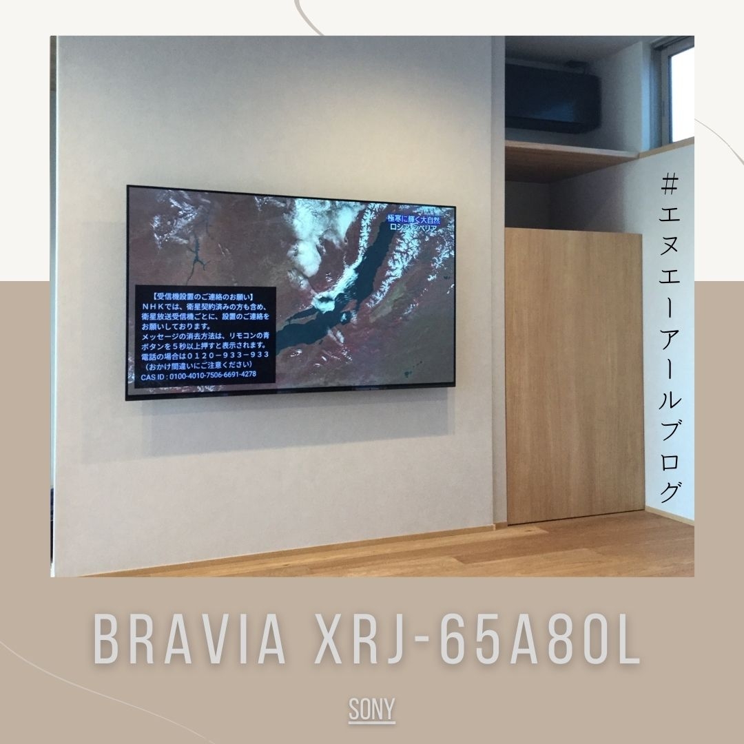 BRAVIA XRJ-65A80L.jpg