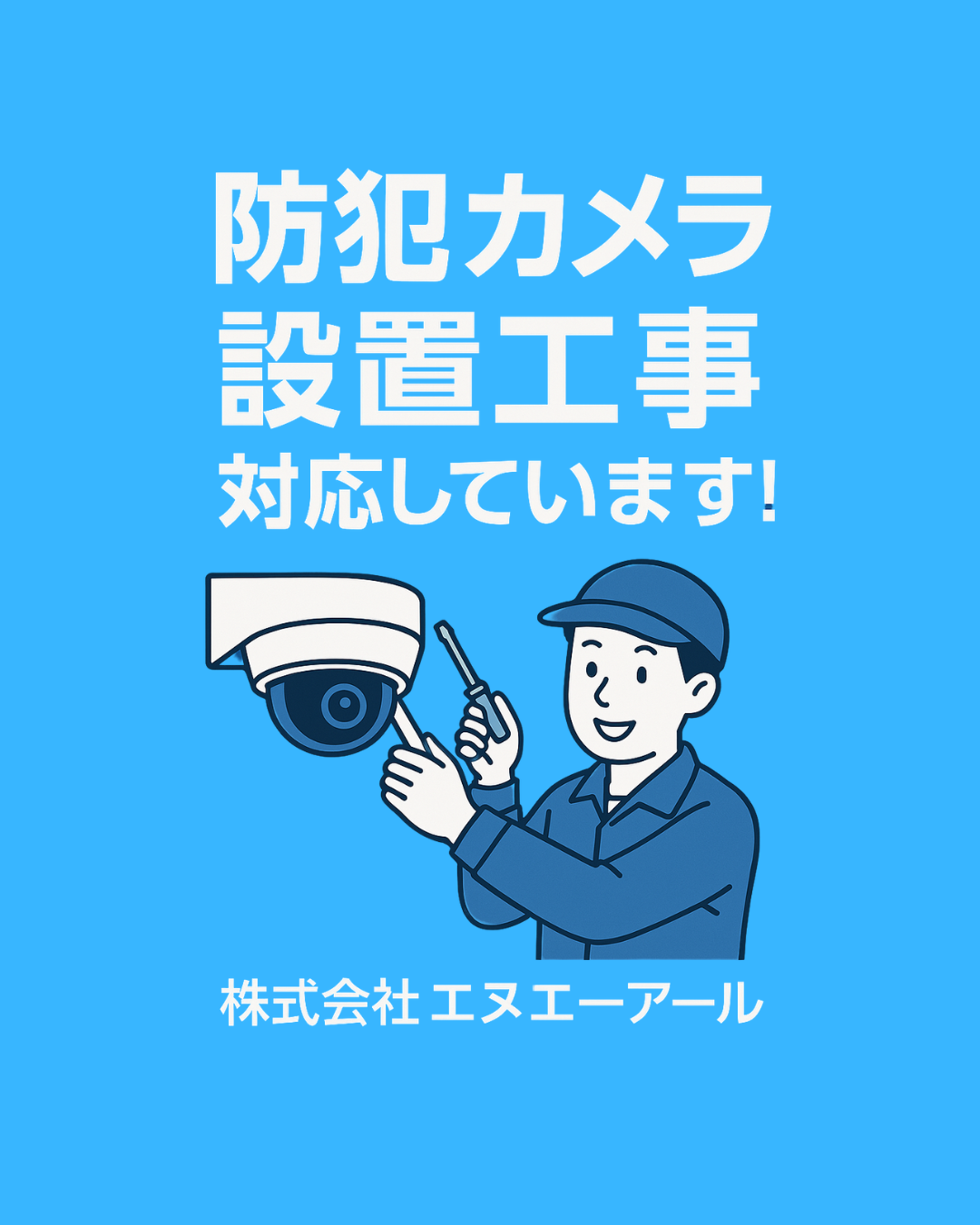 防犯カメラ (2).png