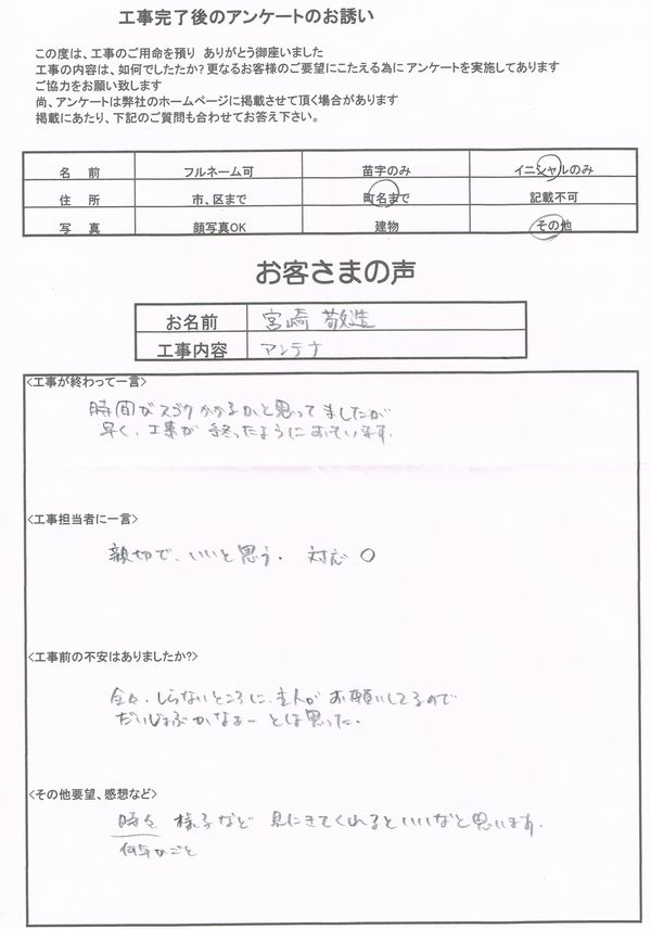 お客様の声